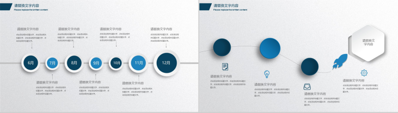 简洁蓝色商务工作总结报告动态PPT模板-10