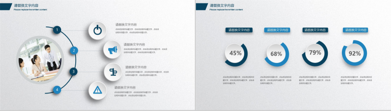 简洁蓝色商务工作总结报告动态PPT模板-12