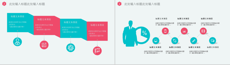 清新简约儿童护理医药医疗工作汇报PPT模板-7