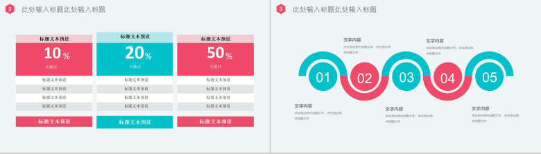 清新简约儿童护理医药医疗工作汇报PPT模板-9