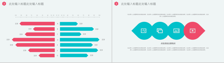 清新简约儿童护理医药医疗工作汇报PPT模板-10