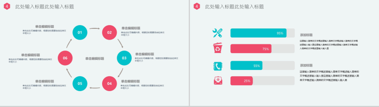 清新简约儿童护理医药医疗工作汇报PPT模板-12