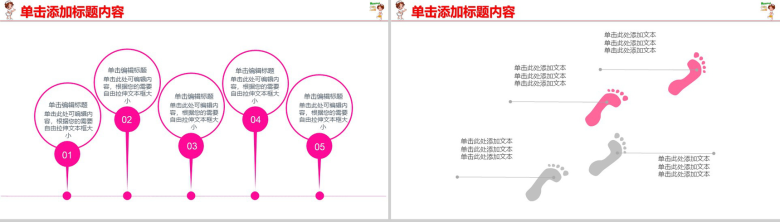 卡通创意护士护理医疗医药卫生护理医学类-6