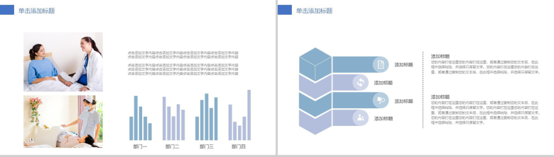 卡通创意清新儿童护理医药医疗行业培训工作总结PPT模板-6