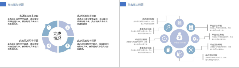 卡通创意清新儿童护理医药医疗行业培训工作总结PPT模板-10