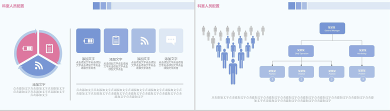 简约粉蓝医疗医药护理安排工作汇报PPT模板-3