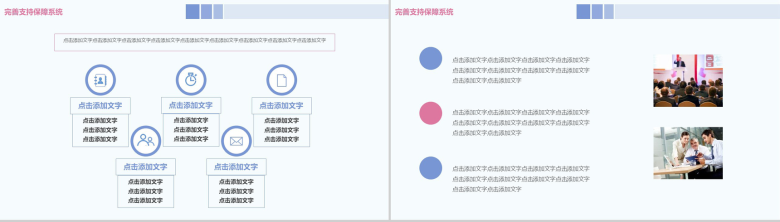 简约粉蓝医疗医药护理安排工作汇报PPT模板-11