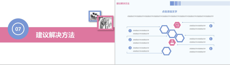 简约粉蓝医疗医药护理安排工作汇报PPT模板-14