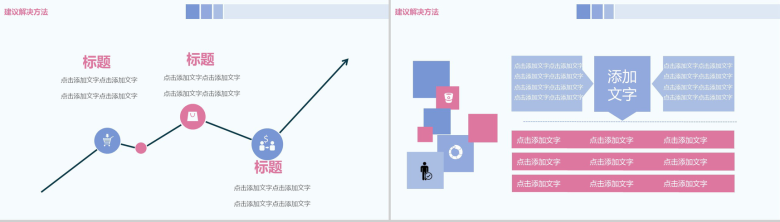 简约粉蓝医疗医药护理安排工作汇报PPT模板-15