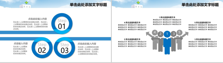 蓝色精美商务实用医药医疗护理医院护士工作汇报PPT模板-4