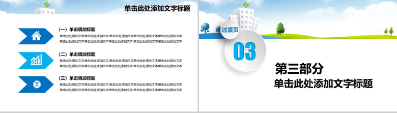 蓝色精美商务实用医药医疗护理医院护士工作汇报PPT模板-8