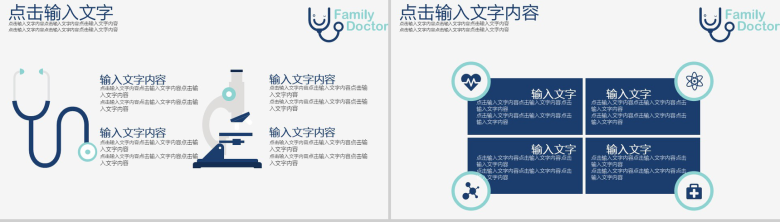 蓝色简约大气欧美商务医药医疗保健护理行业工作汇报PPT模板-6