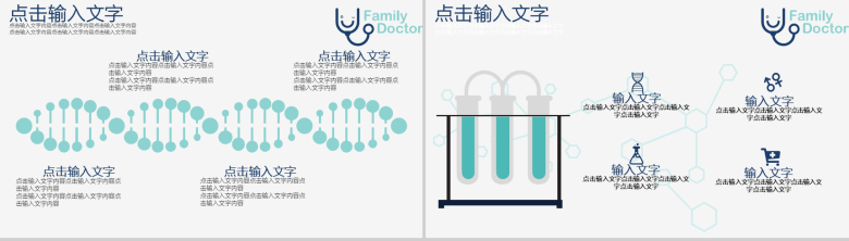 蓝色简约大气欧美商务医药医疗保健护理行业工作汇报PPT模板-10