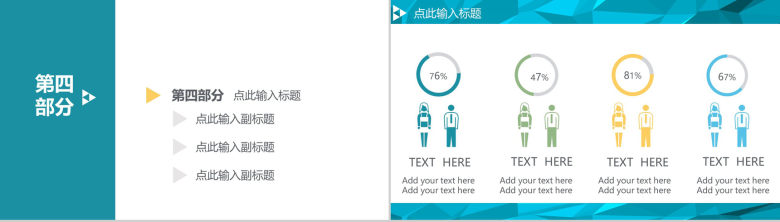 大气时尚简约述职报告转正工作总结汇报PPT模板-9