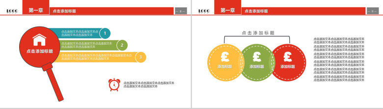 彩色四边形微立体商务转正述职报告工作总结汇报PPT模板-5