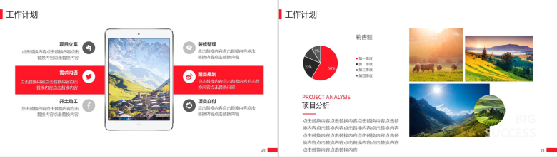 大气商务个人述职转正年终总结汇报动态模板-6