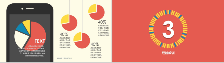 幻彩时尚实习转正年终工作总结述职报告PPT模板-4