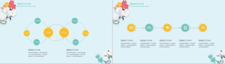 清新文艺花卉唯美实习转正述职报告工作总结汇报PPT模板-12