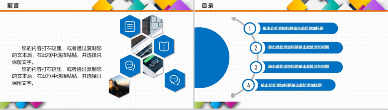 微立体创意简约转正总结计划述职报告PPT模板-2