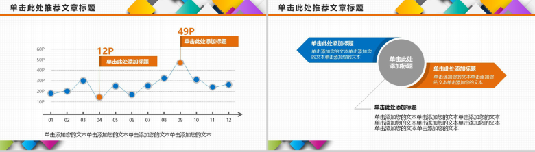 微立体创意简约转正总结计划述职报告PPT模板-12