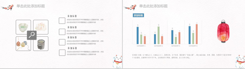 创意简约小清新日式水彩风格年终汇报总结PPT模板-12