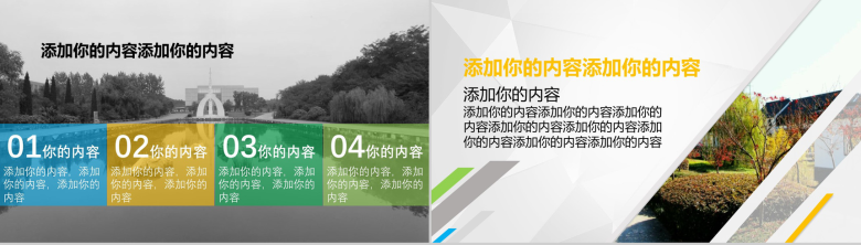 时尚简约大学生实习转正述职报告工作总结汇报PPT模板-3