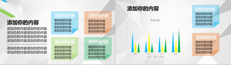 时尚简约大学生实习转正述职报告工作总结汇报PPT模板-7