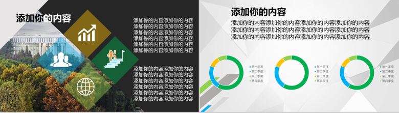 时尚简约大学生实习转正述职报告工作总结汇报PPT模板-9