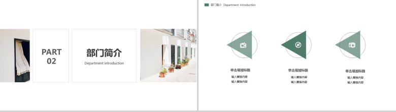 简约小清新公司简介企业宣传介绍PPT模板-5