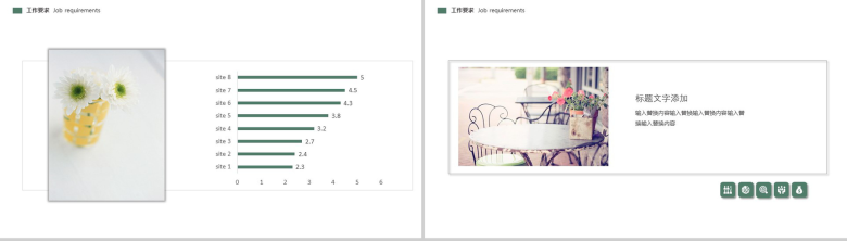 简约小清新公司简介企业宣传介绍PPT模板-8