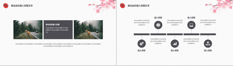 日系水彩小清新广告公司介绍企业简介商务通用PPT模板-6