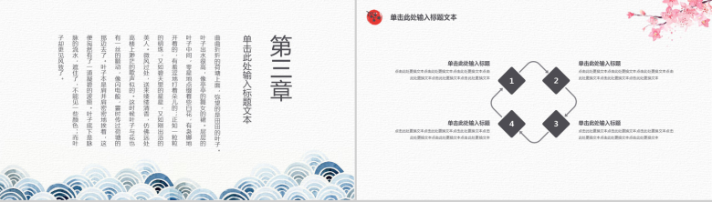 日系水彩小清新广告公司介绍企业简介商务通用PPT模板-8