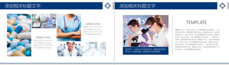 扁平化医生护士QCC品管圈成果汇报医疗医药医学总结PPT模板-6