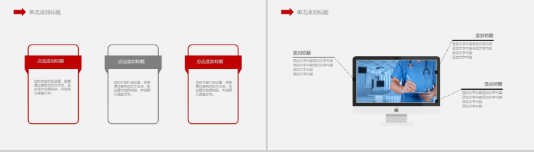 创意护理品管圈模板医学医疗行业汇报PPT模板-6