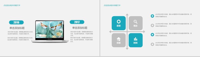 大气医疗护理品管圈案例汇报医药医疗行业工作总结汇报PPT模板-9