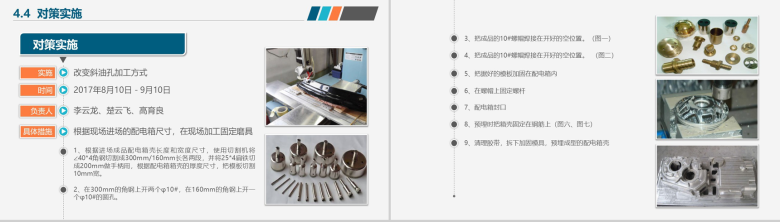 简洁微粒体医疗医药行业小组活动成果工作汇报PPT模板-13