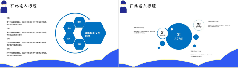 蓝色简约商务医学医药护理工作总结汇报PPT模板-4