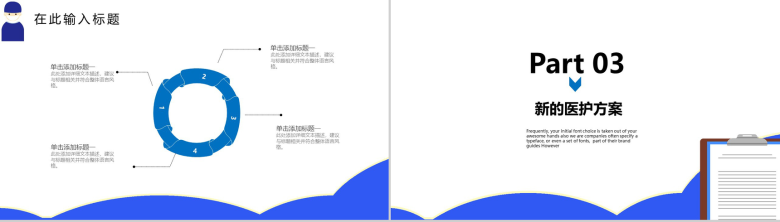 蓝色简约商务医学医药护理工作总结汇报PPT模板-8