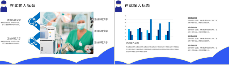 蓝色简约商务医学医药护理工作总结汇报PPT模板-12