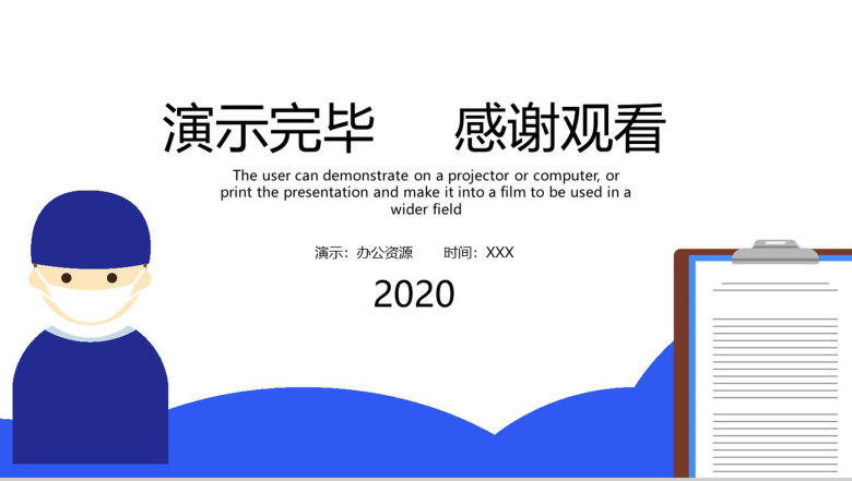 蓝色简约商务医学医药护理工作总结汇报PPT模板-13