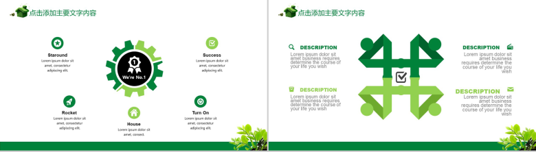 卡通绿色小清新医学医药护理培训动态PPT模板-6