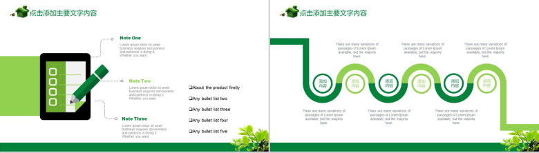 卡通绿色小清新医学医药护理培训动态PPT模板-5