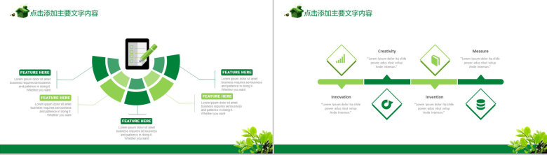 卡通绿色小清新医学医药护理培训动态PPT模板-11