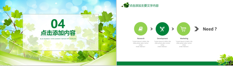 卡通绿色小清新医学医药护理培训动态PPT模板-10