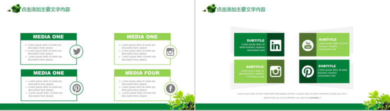 卡通绿色小清新医学医药护理培训动态PPT模板-14