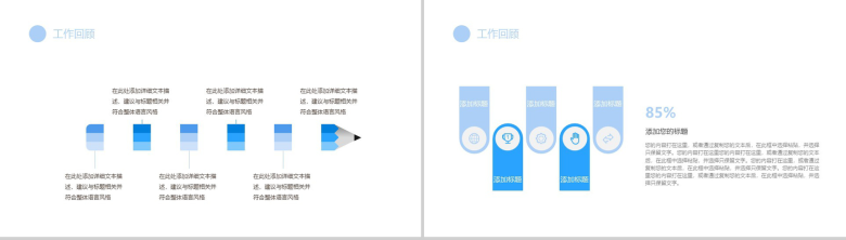 大气唯美商务医疗医学医药母婴护理培训总结汇报-4