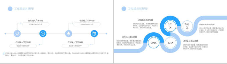 大气唯美商务医疗医学医药母婴护理培训总结汇报-11