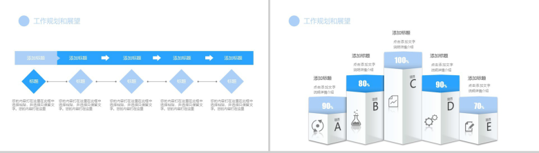 大气唯美商务医疗医学医药母婴护理培训总结汇报-12