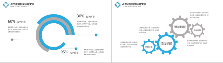 简洁大气医疗医药行业机构年度工作总结汇报PPT模板-4