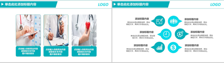 绿色医疗医药行业工作汇报计划PPT模板-8